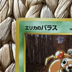 Erika's Paras Paras x3 No.046 Gym Leader's Stadium Japanese Pokemon Card LP WOTC - Image 5