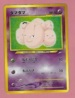 POKEMON POCKET MONSTERS JAPANESE CARD - Image 1