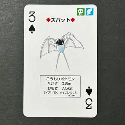S6953 Zubat 3 of Spades Green Venusaur Deck Playing Poker Card Pokemon M23 - Image 1