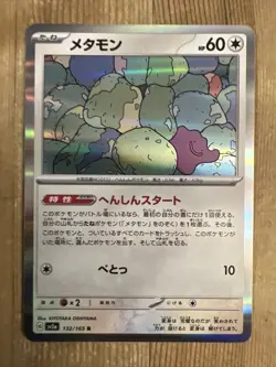 Pokemon TCG Ditto 132/165 Holo - 151 Japanese - Image 1