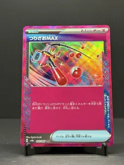 Fishing Rod MAX 142/187 Terastal Fest Ex Holo Pokemon Card Game TCG - Image 1