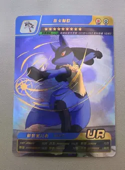 Chinese Exclusive Simplified Pokemon 25th Anniversary Lucario KDJL2-UR003 - Image 1