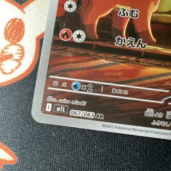 Mint IR Pokemon TCG Vulpix Art Rare Japanese Mega Brave 067/063 - Image 4