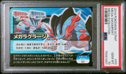 2014 Pokemon Mega Swampert Mega Evolution #03 Scrap PSA 10 GEM MINT LOW POP - Image 1