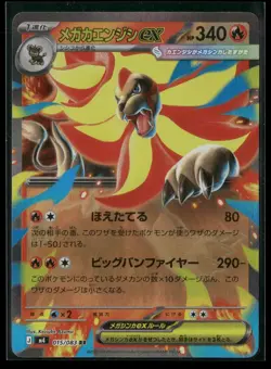 Mega Pyroar ex 015/083 Double Rare Ninja Spinner Pokemon Japanese NM/M - Image 1