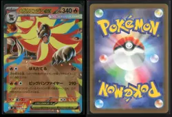 Mega Pyroar ex 015/083 Double Rare Ninja Spinner Pokemon Japanese NM/M - Image 3