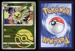 Jolteon 0304/14 Gem Pack Volume 2 NM/M Pokemon - Image 3