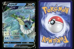 Vaporeon-V 0213/14 Gem Pack Volume 2 NM/M Pokemon - Image 3