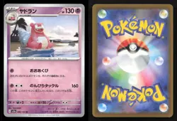Slowbro 080/165 SV2a: Pokemon Card 151 Japanese NM/M Pokemon - Image 3