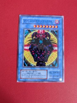 YuGiOh Magician of Black Chaos YU-41 Japanese Common LP Vintage 🔥 - Image 1