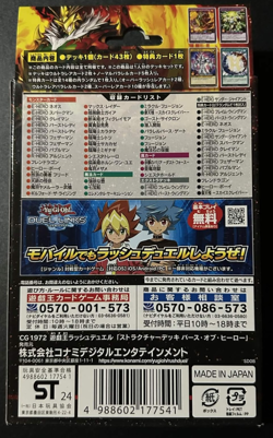 YuGiOh OCG Rush Duel Birth of Heroes Structure Deck JAPANESE Elemental Hero Deck - Image 2