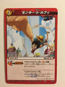 One Piece Miracle Battle Carddass OP01-06 - Image 1