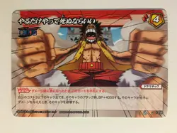 One Piece Miracle Battle Carddass OP05-73 - Image 1