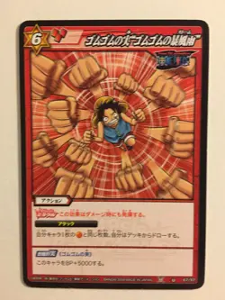 One Piece Miracle Battle Carddass OP01-67 - Image 1