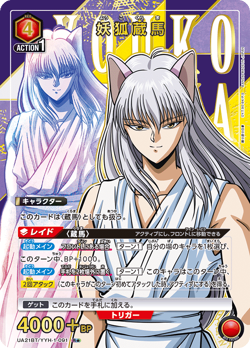 UNION ARENA UA21BT/YYH-1-091 Kurama Parallel R Yu Yu Hakusho - Image 1