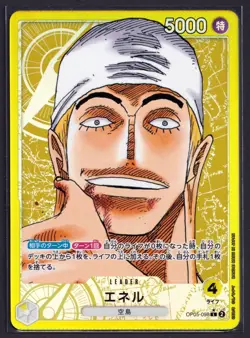 One Piece - Enel OP05-098 (Leader) Parallel - JAPANESE - Image 3