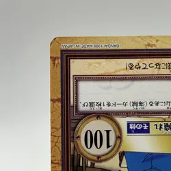 Luffy ONE PIECE Carddass Hyper Battle Trading Card TCG Anime Japan #C04 - Image 5