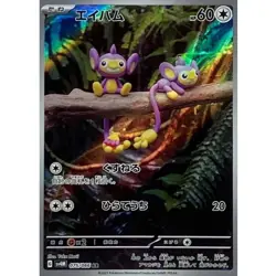 Aipom AR 075/066 SV4M Future Flash Pokemon Card Japanese Scarlet & Violet NM - Image 1