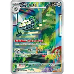 Ferrothorn AR 072/062 SV3a Raging Surf Pokemon Card Japanese Scarlet & Violet NM - Image 1