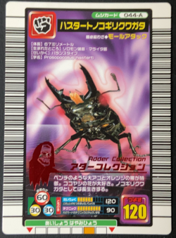 Prosopocoilus hasterti Mushiking 044-A Mushi Card Sega Japanese 01 - Image 1