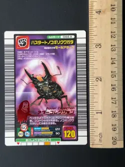 Prosopocoilus hasterti Mushiking 044-A Mushi Card Sega Japanese 01 - Image 2