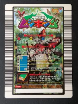 Prosopocoilus hasterti Mushiking 044-A Mushi Card Sega Japanese 01 - Image 3