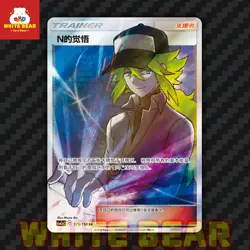 PTCG Pokemon Sun&Moon Card N's Resolve SR Holo CSM2cC-175 Chinese - Image 1