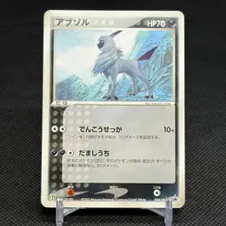 Absol 034/ADV-P Promo 7-Eleven Fair 2003 HP 70 Japanese Pokemon Card #9217 - Image 1