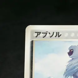 Absol 034/ADV-P Promo 7-Eleven Fair 2003 HP 70 Japanese Pokemon Card #9217 - Image 3
