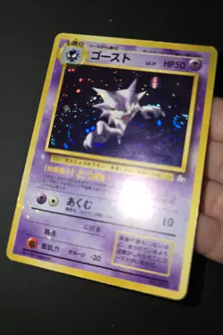 Haunter Japanese Fossil 1997 Holo Bleed Card With Swirls - Image 2