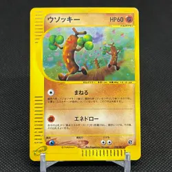 Sudowoodo 058/087 Aquapolis Wind from the Sea Japanese Pokemon Card #482D - Image 1