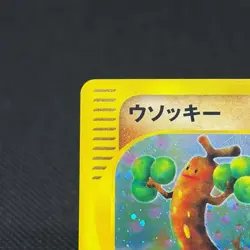Sudowoodo 058/087 Aquapolis Wind from the Sea Japanese Pokemon Card #482D - Image 4