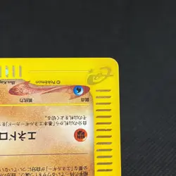 Sudowoodo 058/087 Aquapolis Wind from the Sea Japanese Pokemon Card #482D - Image 5
