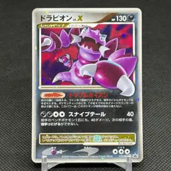 Drapion Lv.X 123/DP-P Promo Destroyed Sky Book 2008 Japanese Pokemon Card #2AEC - Image 1