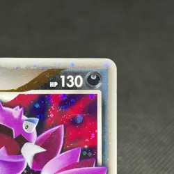 Drapion Lv.X 123/DP-P Promo Destroyed Sky Book 2008 Japanese Pokemon Card #2AEC - Image 3