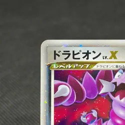 Drapion Lv.X 123/DP-P Promo Destroyed Sky Book 2008 Japanese Pokemon Card #2AEC - Image 4