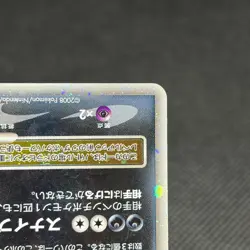 Drapion Lv.X 123/DP-P Promo Destroyed Sky Book 2008 Japanese Pokemon Card #2AEC - Image 5