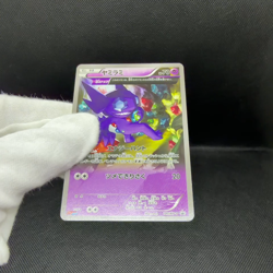 Sableye 147/XY-P Promo CoroCoro Ichiban! 2015 Japanese Pokemon Card #C712 - Image 2