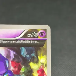 Sableye 147/XY-P Promo CoroCoro Ichiban! 2015 Japanese Pokemon Card #C712 - Image 3