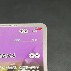 Sableye 147/XY-P Promo CoroCoro Ichiban! 2015 Japanese Pokemon Card #C712 - Image 5