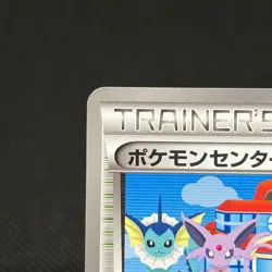 Pokemon Center 190/BW-P Promos Spiral Force 2013 Japanese Pokemon Card #4821 - Image 4