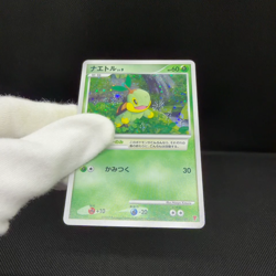 Turtwig 001/PPP Promo Earn 2000 EXP Points 2007 Japanese Pokemon Card #0B76 - Image 2