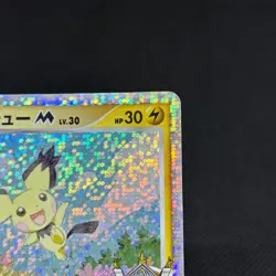 Spiky-eared Pichu M 009/022 010/022 011/022 3 set Japanese Pokemon Card #3298 - Image 2