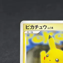 Pikachu 100/DP-P Promo 10th Anniversary 2008 Japanese Pokemon Card #2AEA - Image 4