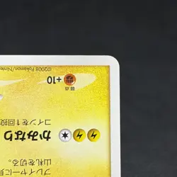 Pikachu 100/DP-P Promo 10th Anniversary 2008 Japanese Pokemon Card #2AEA - Image 5