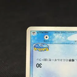 PokePark's Mudkip 048/PCG-P Promo Mudkip's Big Splash Japanese Pokemon Card A01D - Image 5