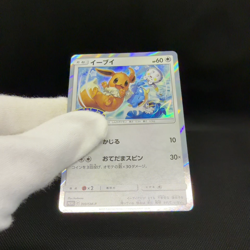 Eevee 399/SM-P Promo Friendly Shop October 2019 HP60 Japanese Pokemon Card #FA03 - Image 2