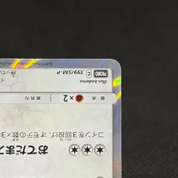 Eevee 399/SM-P Promo Friendly Shop October 2019 HP60 Japanese Pokemon Card #FA03 - Image 5