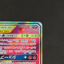 Togepi & Cleffa & Igglybuff GX 185/173 SR SM12a Japanese Pokemon Card #FA08 - Image 5
