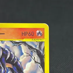 Karen's Houndoom 092/141 VS 1st Edition 2001 HP60 Japanese Pokemon Card #9653 - Image 2